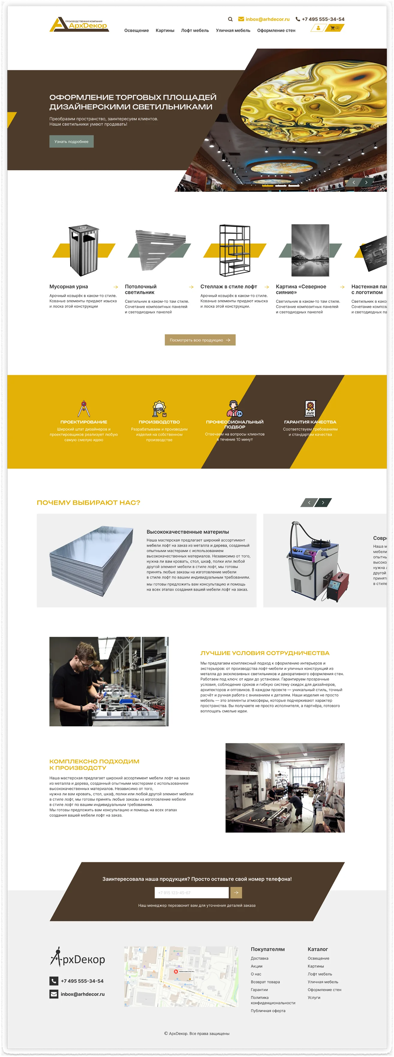 Разработка сайта строительной компании