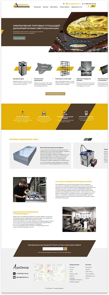 Разработка сайта строительной компании