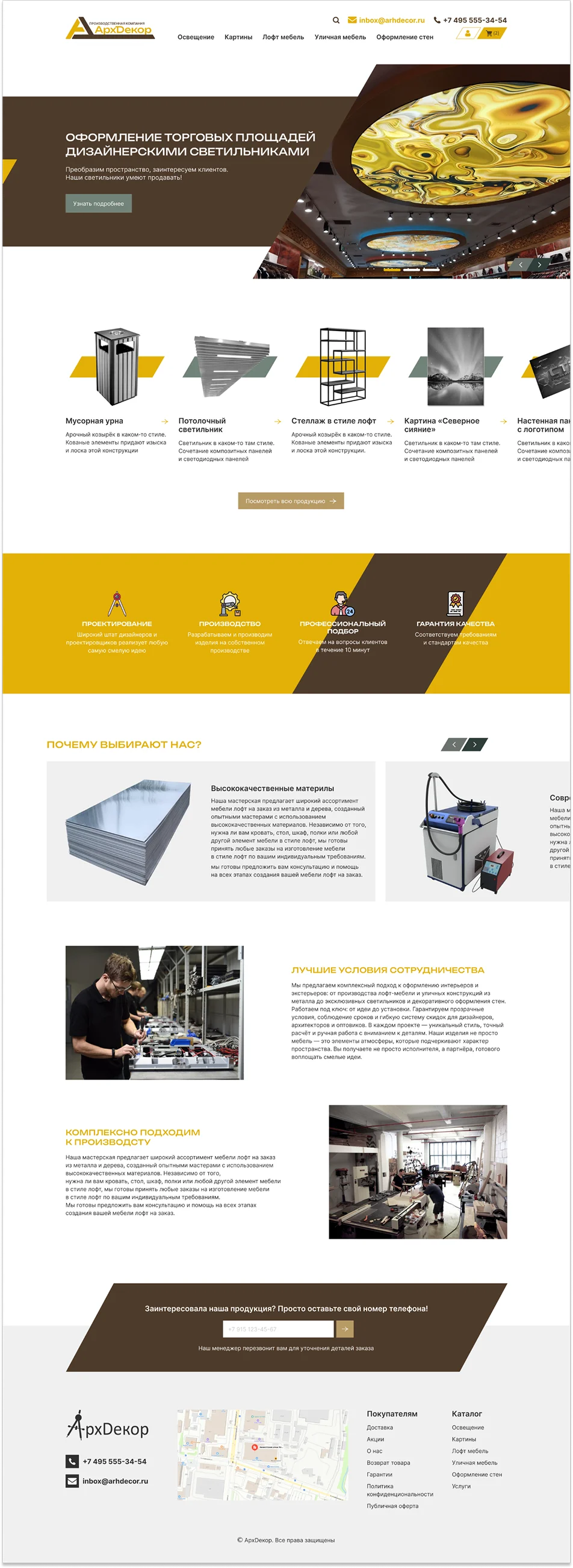 Разработка сайта строительной компании