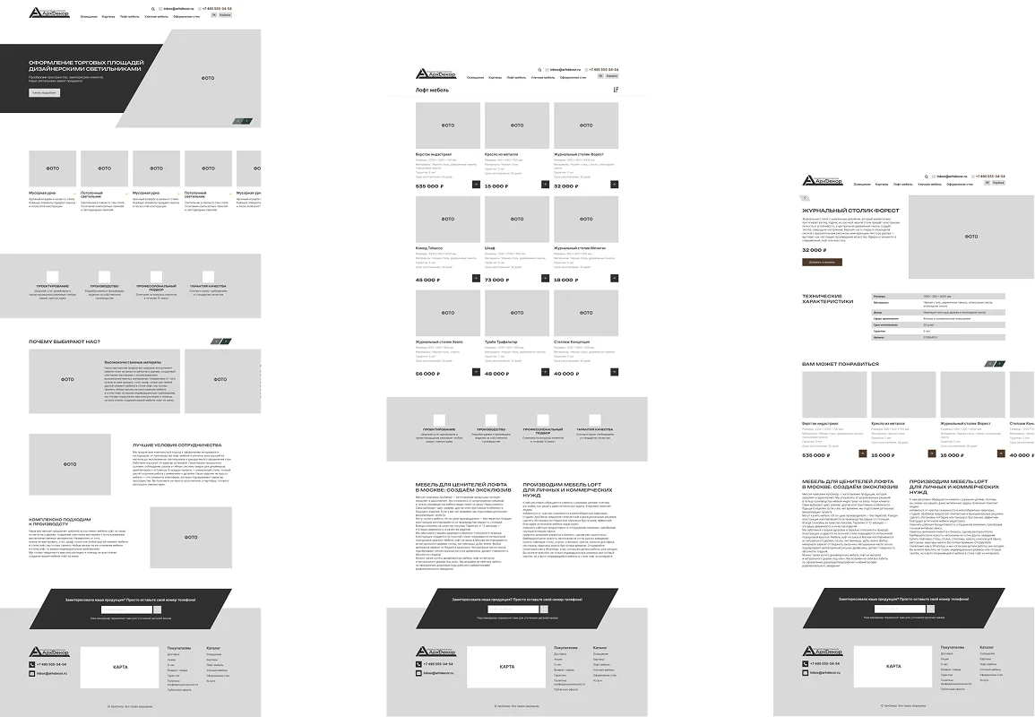 Разработка сайта строительной компании