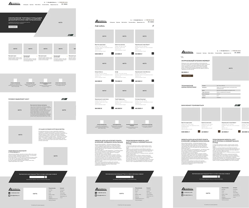 Разработка сайта строительной компании